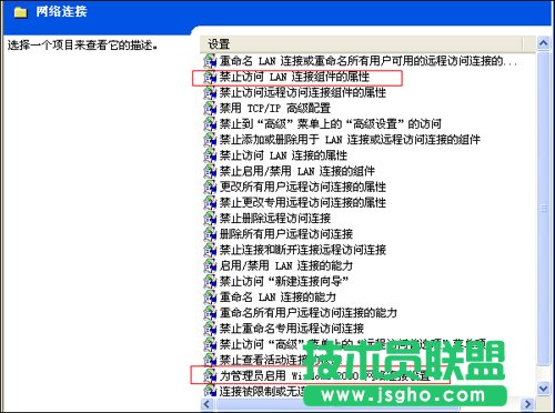 如何禁止修改ip地址 防止ip沖突 三聯(lián)教程