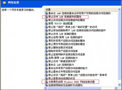 如何禁止修改ip地址 防止ip沖突
