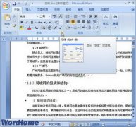 Word2007陰影等字體效果的設(shè)置