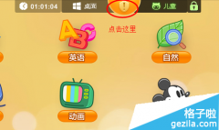 360安全桌面怎么開啟上網(wǎng)防護(hù)
