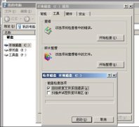 win7總是假死該怎么辦