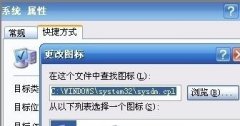 win7下載后怎樣快速訪問控制面板選項