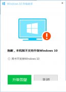 win10系統(tǒng)升級(jí)不了提示網(wǎng)卡不支持Windows10怎么辦？