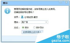 QT語音怎么對賬號進(jìn)行封號