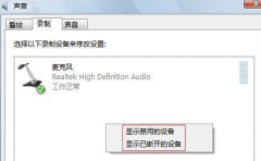 聯(lián)想win7旗艦版電腦如何實現(xiàn)聲音內(nèi)錄？