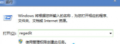win7旗艦版電腦桌面的圖標(biāo)顯示緩慢怎么辦？