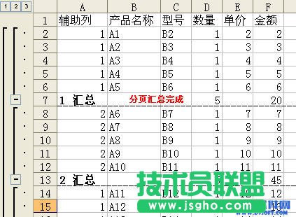 Excel自動分頁小計怎么用？