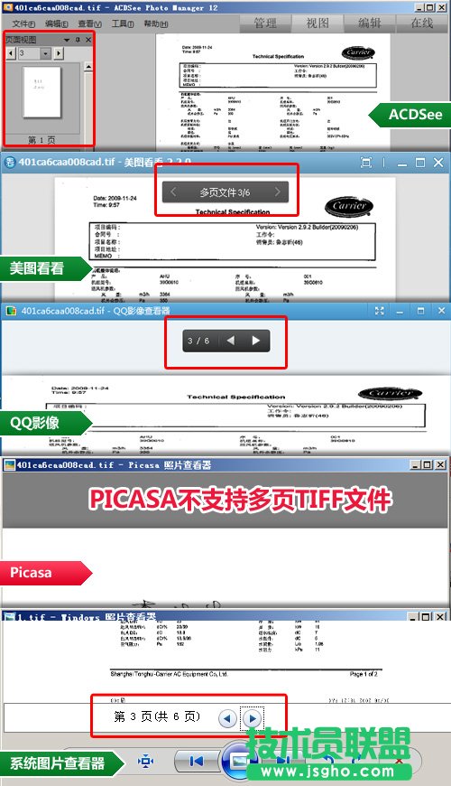 主流看圖軟件小測(cè) 誰能完美支持TIFF格式 三聯(lián)教程