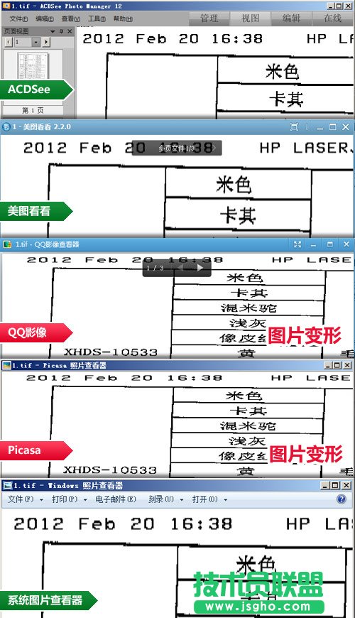 主流看圖軟件小測(cè) 誰能完美支持TIFF格式