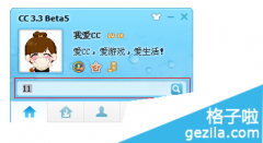 網(wǎng)易CC語音進入房間