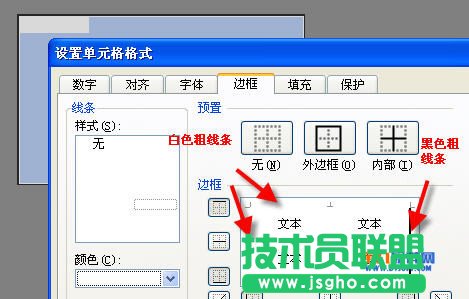 用excel制作登錄窗口