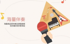 全民K歌電腦版怎么玩