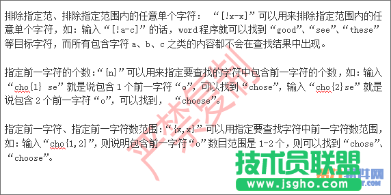 如何防止Word論文被盜 三聯(lián)