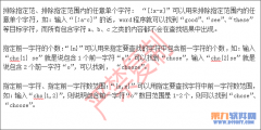 如何防止Word論文被盜