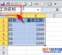 excel怎么給單元格定義名稱？