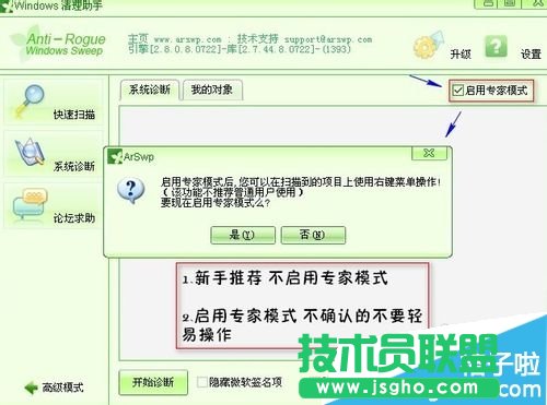 為什么360安全衛(wèi)士打不開了