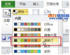 Excel怎么更改調色板顏色？