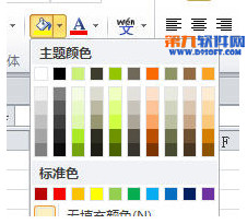 Excel怎么更改調(diào)色板顏色？