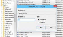 如何讓win7系統(tǒng)切換進(jìn)程更加方便？