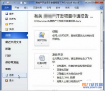 Word如何顯示或隱藏段落標(biāo)記