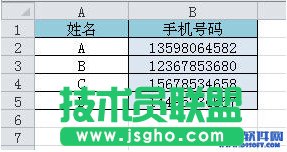 excel怎么分段手機(jī)號顯示？  三聯(lián)