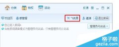 QT語音飛機(jī)票怎么使用