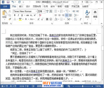 怎樣設(shè)置Word下次打開時(shí)跳轉(zhuǎn)到上次閱讀的位置
