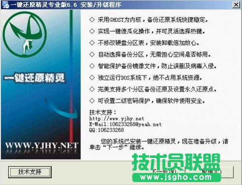如何使用一鍵還原精靈？ 三聯(lián)教程