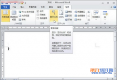 Word怎樣調(diào)整文檔頁(yè)面的比例