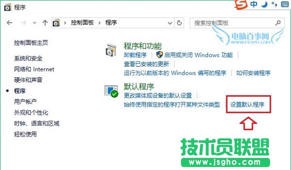 Win10怎么設(shè)置IE為默認(rèn)瀏覽器？Win10設(shè)置ie11為默認(rèn)瀏覽器方法