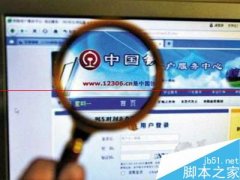 12306火車票訂票官網(wǎng)怎么更換預(yù)留的手機號碼？