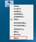 Win7系統(tǒng)的遠程連接不能用怎么開啟