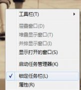 如何讓W(xué)in7系統(tǒng)筆記本任務(wù)欄圖標居中顯示