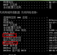 如何在win7中查看自己電腦的IP地址？