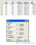Excel技巧之對超過3列的數(shù)據(jù)排序