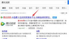 騰訊視頻怎么用微信登陸