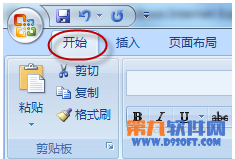 Word如何修改默認的段落間距