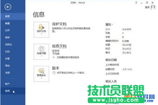 如何巧用word2013將中文字應(yīng)用西文 三聯(lián)