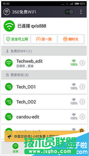 哪款WiFi上網(wǎng)軟件好