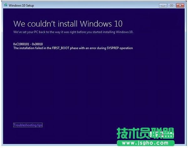 Win7/Win8.1升級Win10 C1900101-30018錯誤解決方法