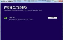 win10不兼容Edius該怎么處理?