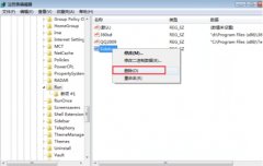 關(guān)閉Win7側(cè)邊欄功能