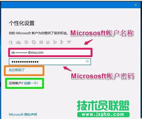 Win10系統(tǒng)本地用戶如何改用微軟用戶登錄？