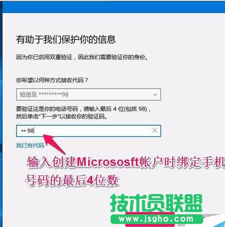 Win10系統(tǒng)本地用戶如何改用微軟用戶登錄？