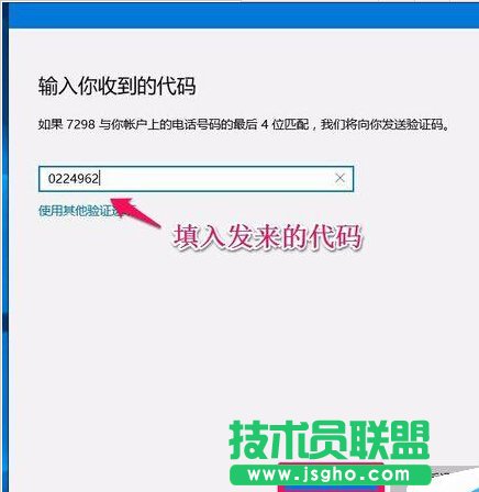 Win10系統(tǒng)本地用戶如何改用微軟用戶登錄？