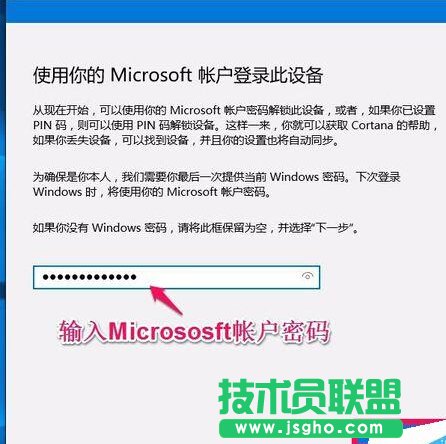 Win10系統(tǒng)本地用戶如何改用微軟用戶登錄？