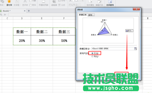 如何在excle表中建立雷達(dá)圖