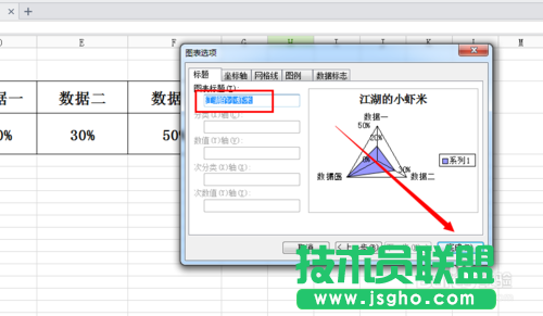 如何在excle表中建立雷達(dá)圖