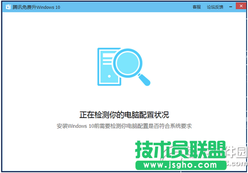 騰訊win10升級助手怎么用 騰訊win10升級助手使用教程