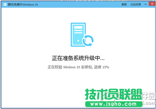 騰訊win10升級助手怎么用 騰訊win10升級助手使用教程6